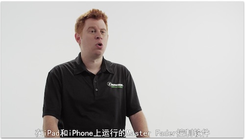 MACKIE AXIS 数字调音台简介第五集