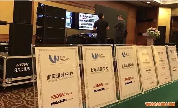 EAW RADIUS智能线阵和MACKIE AXIS模块化数字调音台发布会圆满成功